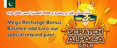 وی آئی پی ہفتہ وار کیش بیک promotional banner