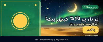 ابھی ایپ ڈاؤن لوڈ کریں اور کھیلیں