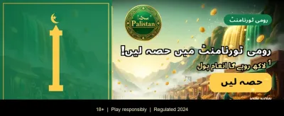روزانہ جیک پاٹ جیتنے کا موقع